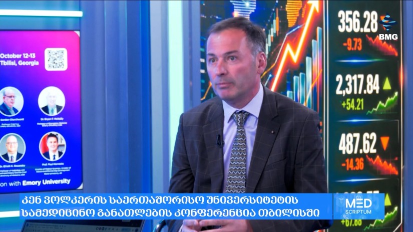 სამედიცინო განათლების საერთაშორისო კონფერენცია თბილისში - არჩილ უნდილაშვილი