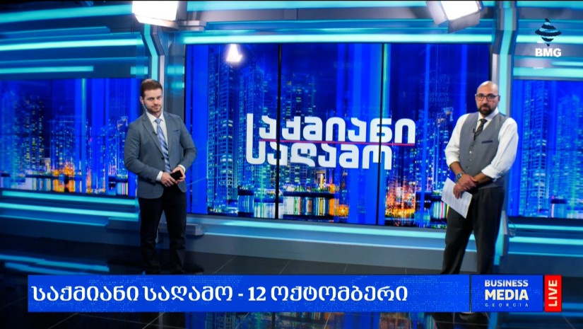 #საქმიანისაღამო - 12.10.2026 - გადაცემა სრულად