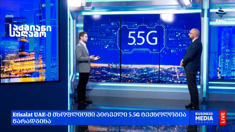 რა მოხდა დღეს გლობალურ ბიზნესში?