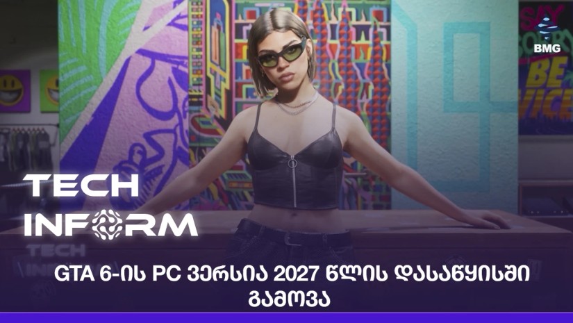 GTA 6-ის PC ვერსია 2027 წლის დასაწყისში გამოვა;