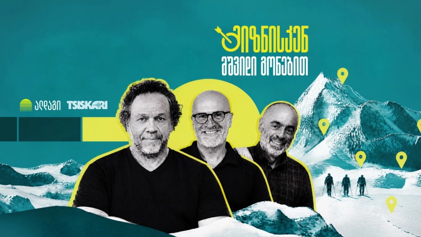 ალდაგი პირველი ქართული კომბინირებული ანტარქტიკული ექსპედიციის პარტნიორია
