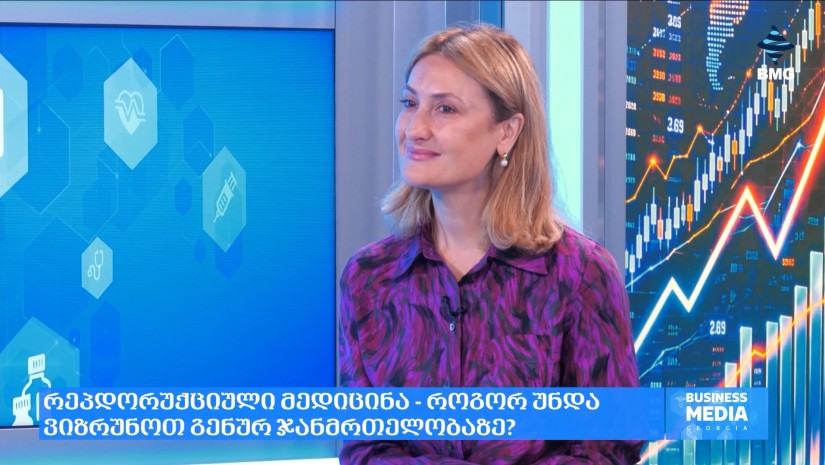 თანამედროვე რეპროდუქციული გენეტიკა და ინოვაციური ტექნოლოგიები