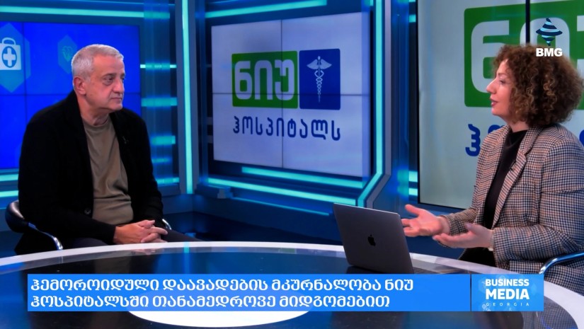 ჰემოროიდული დაავადება — დიაგნოსტიკა და თანამედროვე მკურნალობა