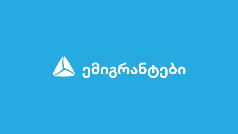 თიბისი ემიგრანტებისთვის - რა პროდუქტებს სთავაზობს ბანკი საზღვარგარეთ მცხოვრებ საქართველოს მოქალაქეებს