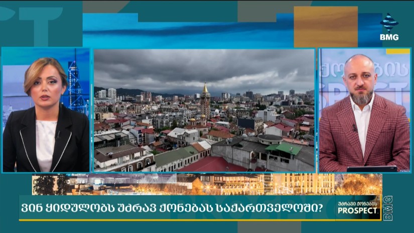 კვირის მთავარი ამბავი: ვინ ყიდულობს უძრავ ქონებას საქართველოში?