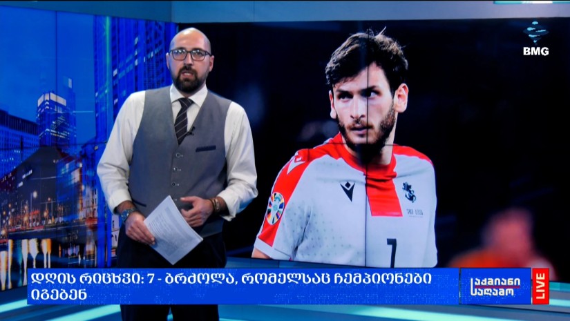 #დღისრიცხვი: 7 - ბრძოლა, რომელსაც ჩემპიონები იგებენ;