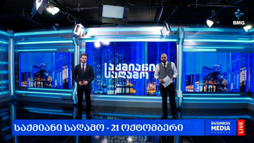 #საქმიანისაღამო - 21.10.2026 - გადაცემა სრულად
