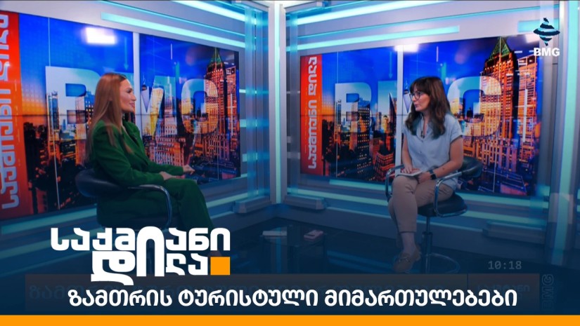 ზამთრის ტურისტული მიმართულებები