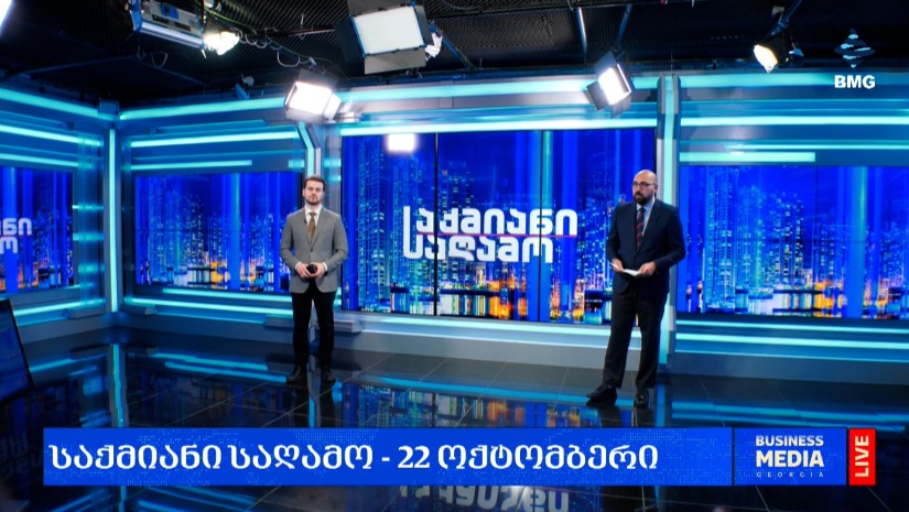 #საქმიანისაღამო - 22.10.2026 - გადაცემა სრულად