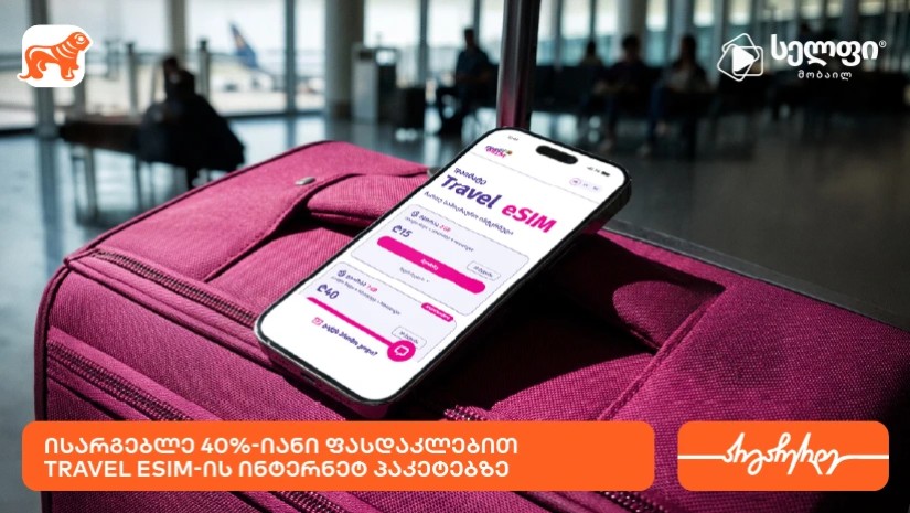 მიიღეთ 40%-იანი ფასდაკლება Cellfie-ის Travel eSIM-ის ინტერნეტპაკეტებზე საქართველოს ბანკის ბარათებით გადახდისას