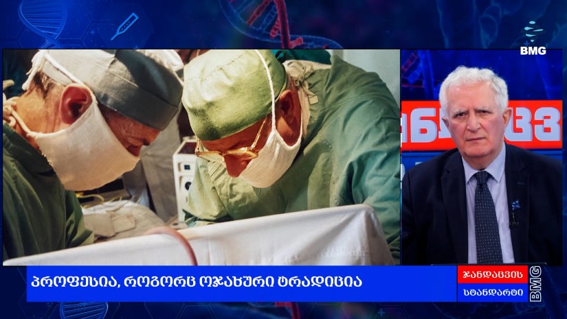 პროფესია, როგორც ოჯახური ტრადიცია - ამირან გამყრელიძის საავტორო ეპილოგი / 25.10.2026