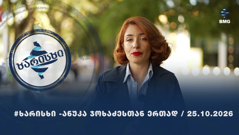DESSANGE Paris Tbilisi-ის #ხარისხი - ანუკა ჯოხაძესთან ერთად / 25.10.2026 - 21 ეპიზოდი