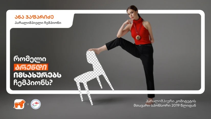 ყველაფერი, რაც საქართველოს ბანკის სასტიპენდიო პროგრამის შესახებ უნდა იცოდე