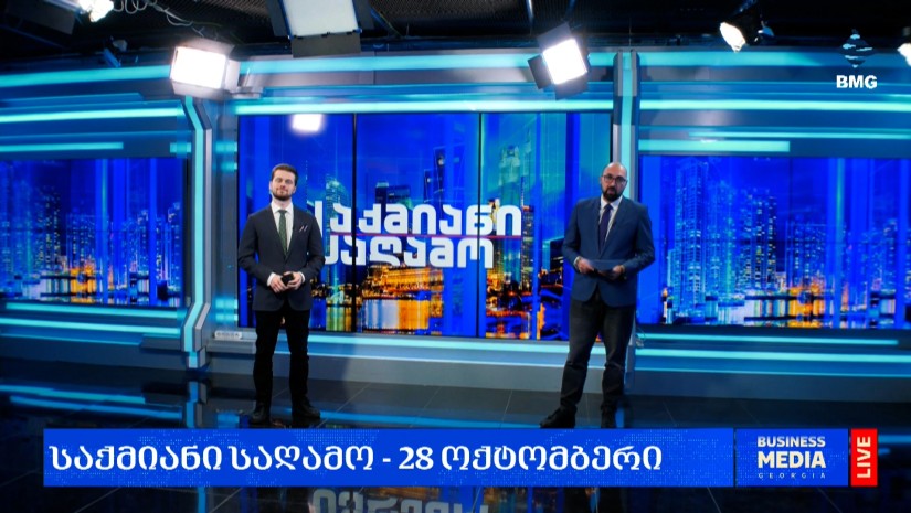 #საქმიანისაღამო - 28.10.2026 - გადაცემა სრულად