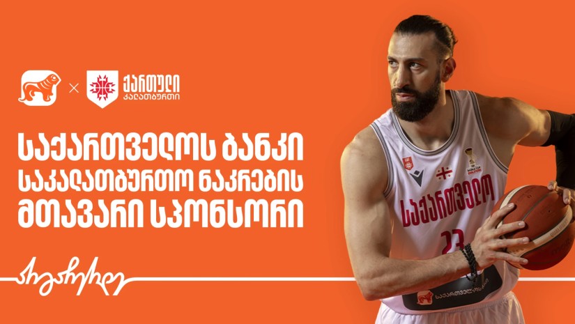 მთავარი ბრძოლები წინ არის - საქართველოს ნაკრების ლეგიონი ნოემბრის თამაშების მოლოდინში