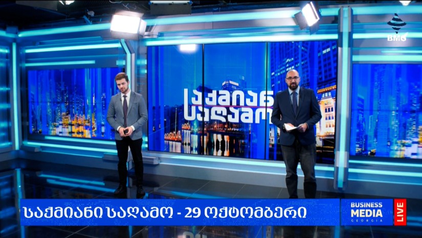 #საქმიანისაღამო - 29.10.2026 - გადაცემა სრულად