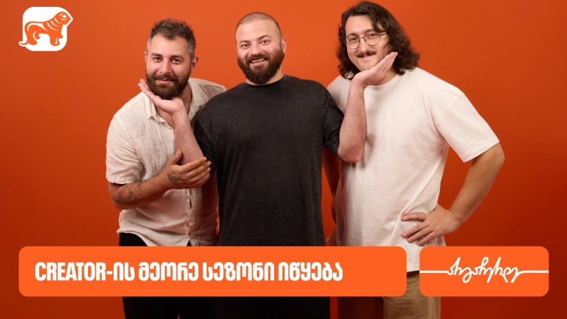 საქართველოს ბანკის YouTube პროექტის - CREATOR-ის მეორე სეზონი იწყება