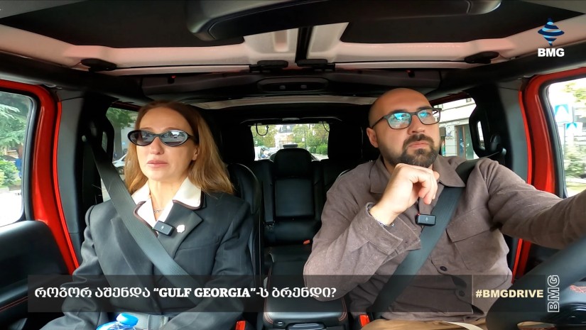 #BMGDRIVE - როგორ აშენდა “GULF GEORGIA”-ს ბრენდი? - ნინჩო ჯიბლაძე / 31.10.2026