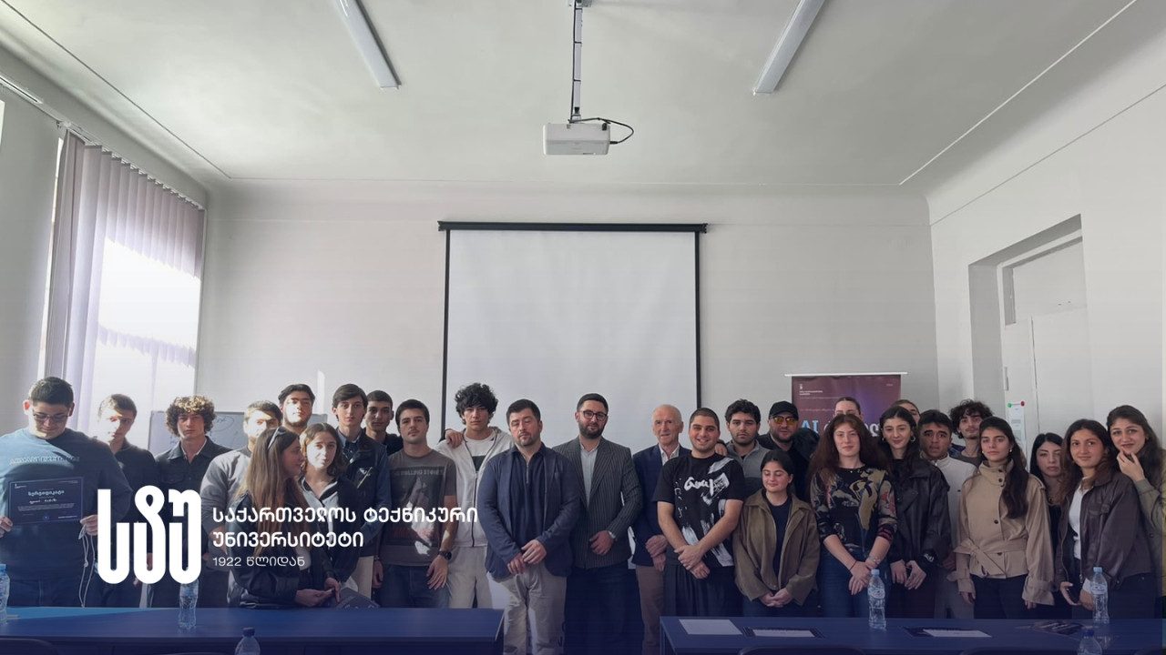 საქართველოს ტექნიკურ უნივერსიტეტში ხელოვნური ინტელექტის თემაზე სამდღიანი სალექციო კურსი გაიმართა