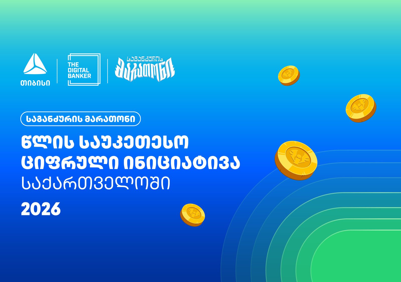 „საგანძურის მარათონი“ Global Retail Banking Innovations Awards 2026-ის გამარჯვებულია