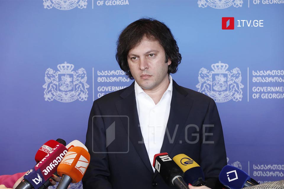 ირაკლი კობახიძე – იყო რამდენიმეწლიანი მონაკვეთი, როცა კორუფციის მხრივ პრობლემებმა იჩინა თავი, ბიძინა ივანიშვილის მხრიდან გაკეთდა მინიშნება, რომ ის ხედავდა პრობლემებს, რასაც სჭირდებოდა მოგვარება
