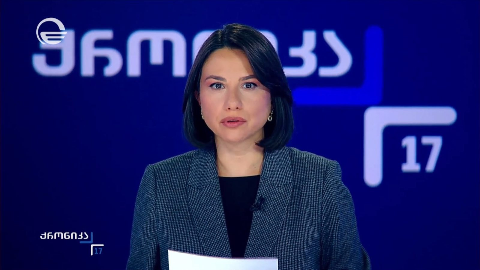 ქრონიკა 17:00 საათზე - 16 ოქტომბერი, 2026 წელი
