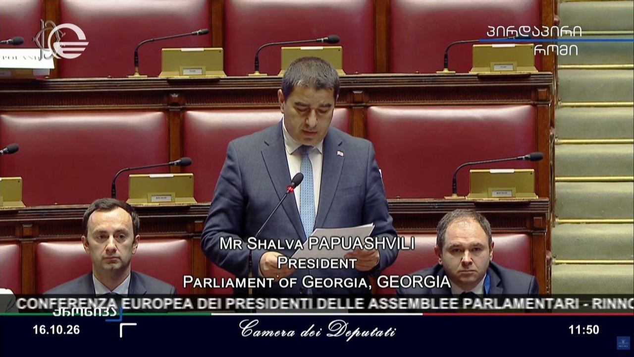 შალვა პაპუაშვილის სიტყვით გამოსვლა პარლამენტების თავმჯდომარეთა კონფერენციაზე