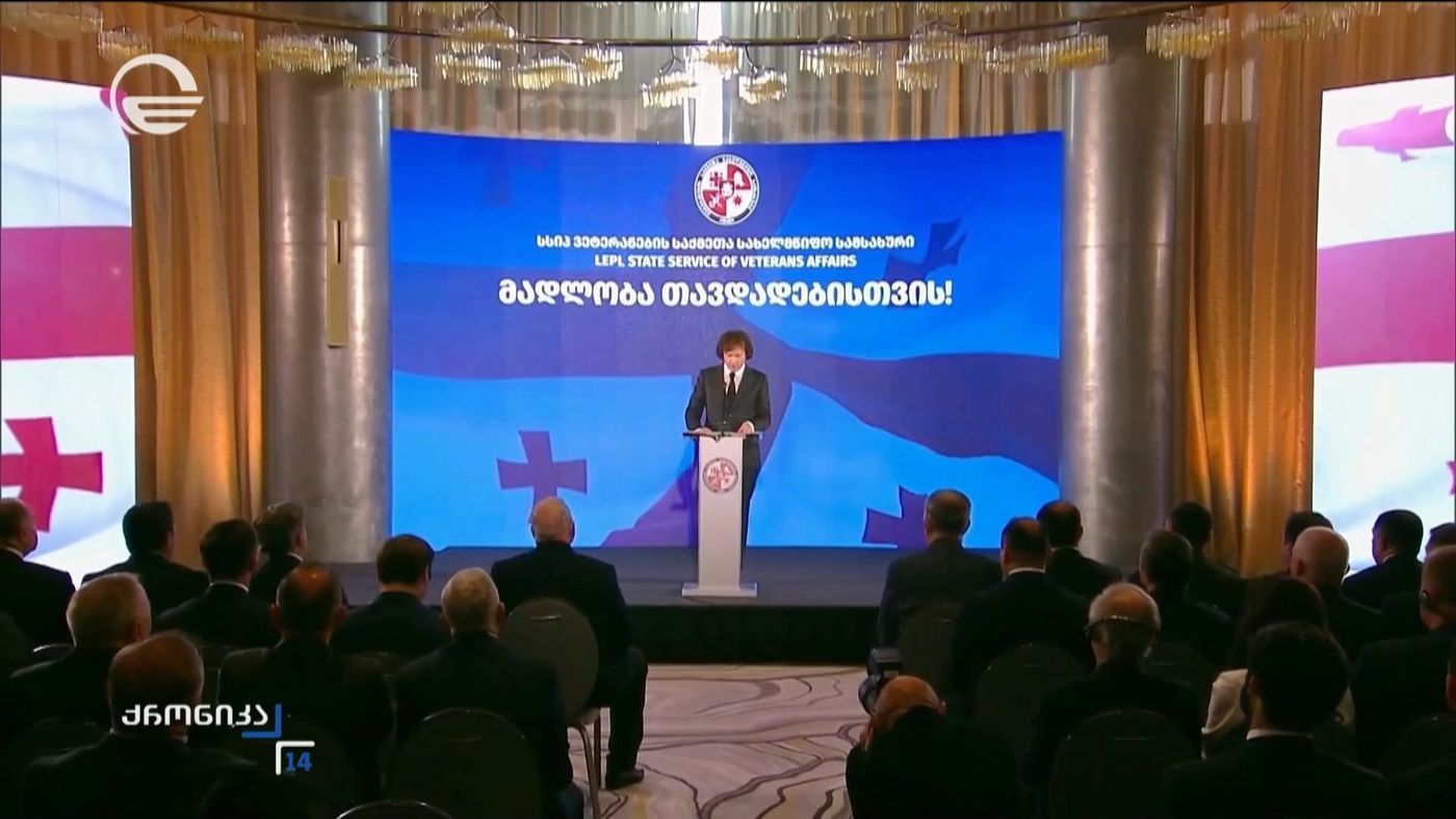 „ერი, რომელსაც არ ახსოვს თავისი გმირები, უკეთეს მომავალს ვერ ააშენებს“ - ამ სიტყვებით მიმართეს ვეტერანებს ღონისძიებაზე, რომელიც მათ მიეძღვნათ