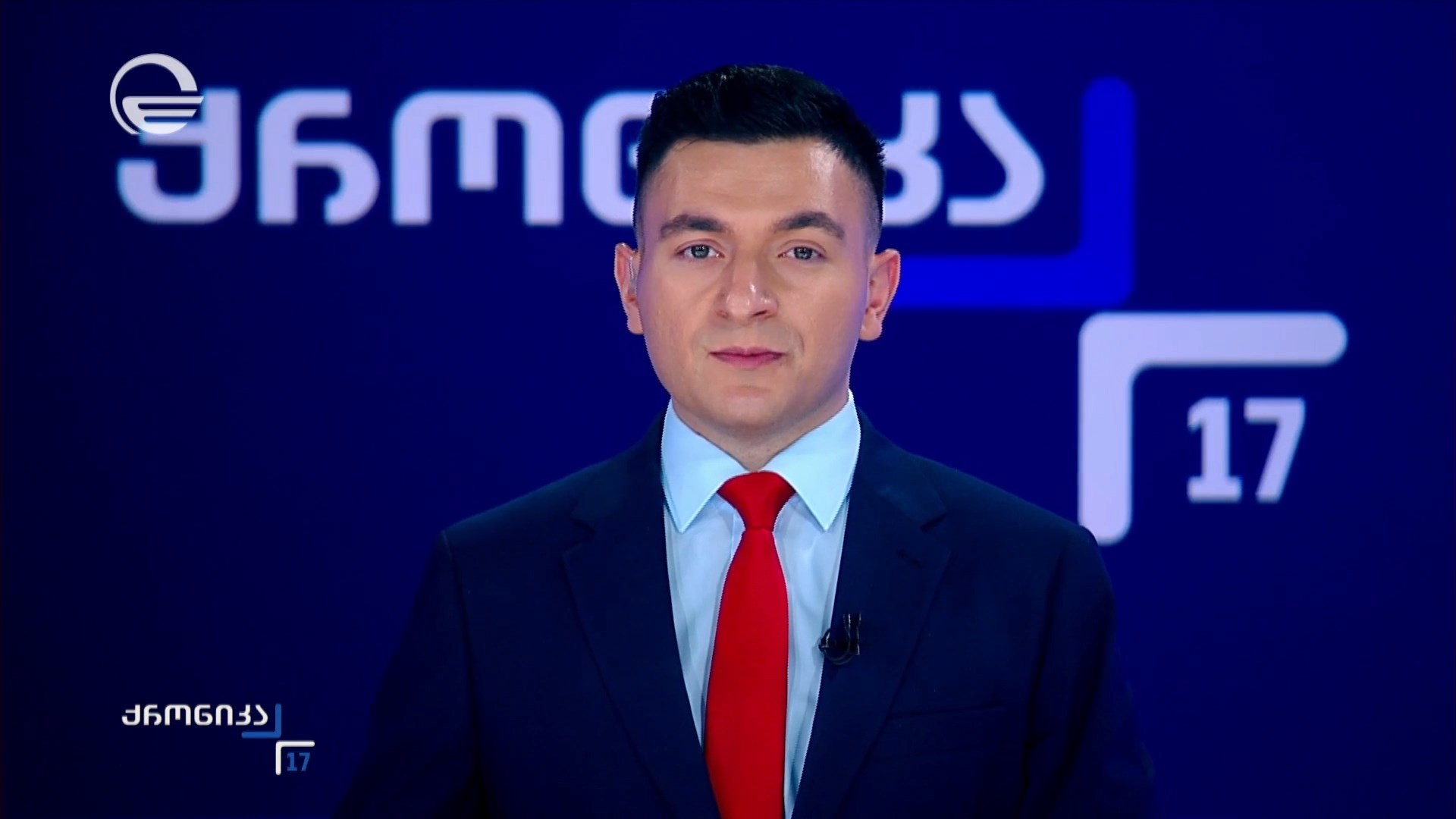 ქრონიკა 17:00 საათზე - 17 ოქტომბერი, 2026 წელი