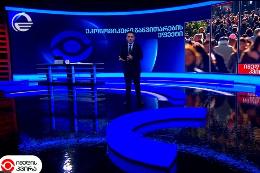 ეკონომიკური განვითარების ეფექტი. „იმედის კვირის“ საავტორო რეპორტაჟი