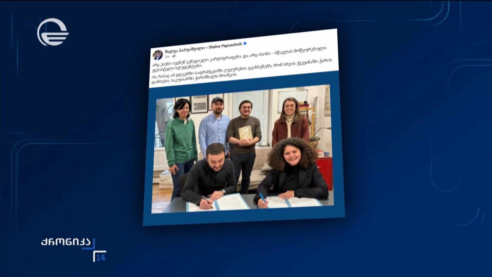 სხვის ქვეყანაში ქარის დამთესი, საკუთარში ქარიშხალს მოიმკის - ასე ეხმაურება, საფრანგეთში მიმდინარე ძალადობრივ მოვლენებს, შალვა პაპუაშვილი
