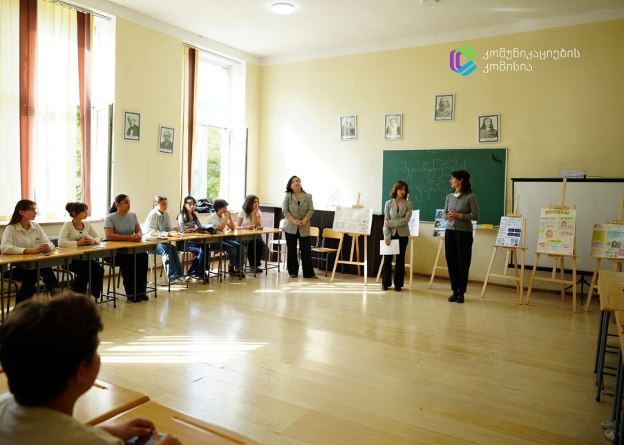 საქართველოს მასშტაბით სკოლებში მედიაწიგნიერების დღე აღინიშნა