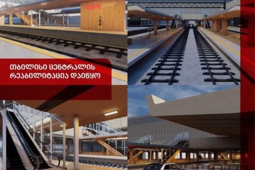 საქართველოს რკინიგზამ თბილისი ცენტრალის რეაბილიტაცია დაიწყო