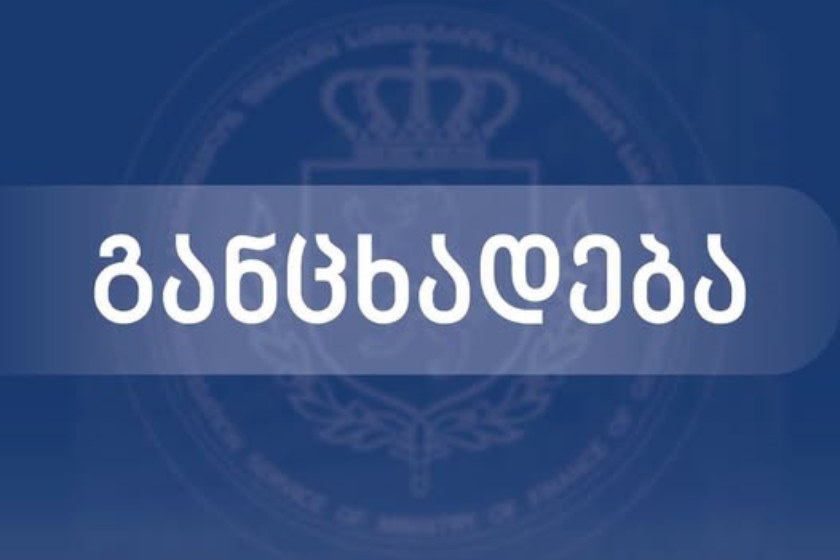 საგამოძიებო სამსახურმა ბაგა-ბაღებში ინტოქსიკაციის ფაქტზე გამოძიება დაიწყო