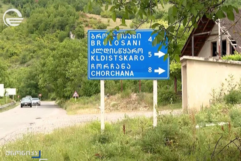 პროკურორი თამარ იაკობიძე: გადაწტვეტილება ეკუთვნოდა გიორგი გახარიას - ყველა მოწმე უთითებს, რომ არც ეროვნული უსაფრთხოების ფორმატში, არც მათთან პირადი კომუნიკაციით, ან მთავრობის სხდომაზე საოკუპაციო ხაზთან საგუშაგოს საკითხი განხილული არ ყოფილა