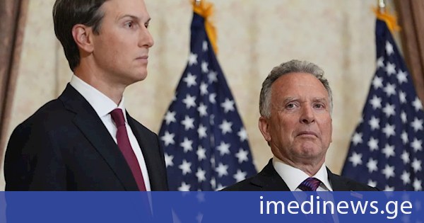 უიტკოფი და კუშნერი დღეს უკრაინისა და ევროპული დელეგაციების წევრებს შეხვდებიან