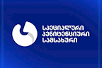 სპეციალური პენიტენციური სამსახური: მსჯავრდებულ მუსელიანცის მიერ გავრცელებული ბრალდებები არის პენიტენციური სისტემის დისკრედიტაციის მცდელობა და პენიტენციურ დაწესებულებებში არსებულ რეალურ მდგომარეომარეობას არ ასახავს