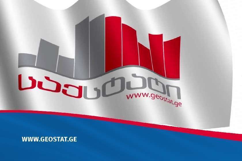 საქსტატის მონაცემებით, ეკონომიკური ზრდა აგვისტოშიც ფიქსირდება