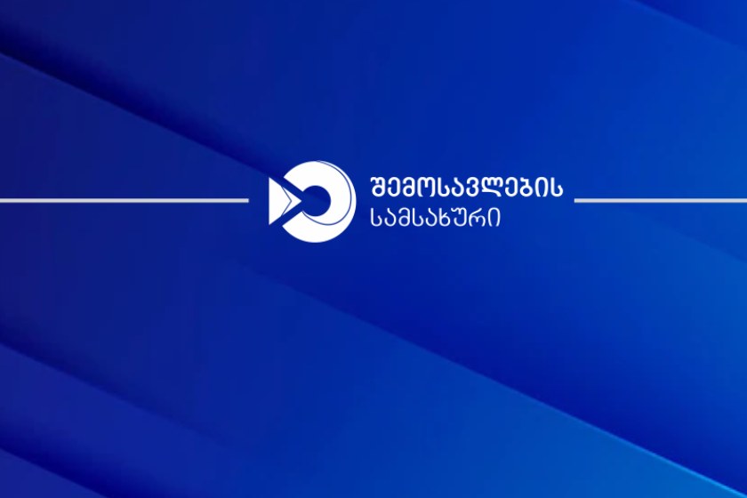 ფინანსთა სამინისტროს შემოსავლების სამსახური განმარტავს ცვლილებას, რომელიც ქონების გადასახადის შეღავათის ზღვარს 40 ათასი ლარიდან 100 ათას ლარამდე გაზრდას უკავშირდება