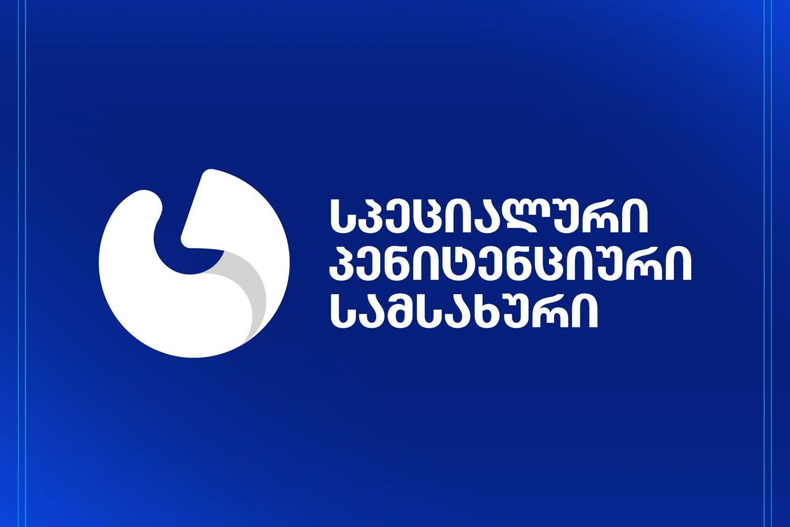 სპეციალური პენიტენციური სამსახური ეხმიანება დავით ფეიქრიშვილის ადვოკატის მიერ გავრცელებულ განცხადებას, თითქოს მისი დაცვის ქვეშ მყოფის მიმართ თანამესაკნეების მხრიდან ფიზიკური ზეწოლა ხორციელდება და მისი ჯანმრთელობის მდგომარეობა სავალალოა: ხაზგასმით აღვნიშნავთ, რომ გავრცელებული ბრალდებები სიმართლეს არ შეესაბამება და ბრალდებულ დავით ფეიქრიშვილზე თანამესაკნეების მხრიდან არანაირ ძალადობას ადგილი არ ჰქონია