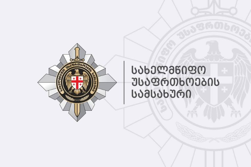 სუსი: ოკუპირებული ცხინვალის რეგიონის მიმართულებით უკანონოდ დაკავებული საქართველოს ორი მოქალაქე თავისუფალია და ცენტრალური ხელისუფლების მიერ კონტროლირებად ტერიტორიაზე იმყოფებიან