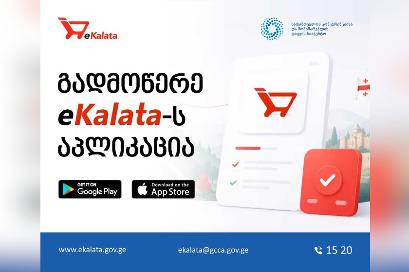 Ekalata.gov.ge უკვე Android-ისა და iOS-ის მობილურ აპლიკაციებშია ხელმისაწვდომი