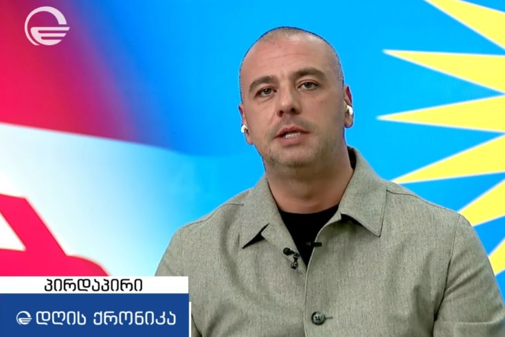 ლევან მაჭავარიანი საფრანგეთის შს მინისტრის განცხადებაზე: ჩვენთვის აქ სიურპრიზი არაფერია. ჩვენ ვეთანხმებით ამ არგუმენტებში, რომ ნებისმიერი ქვეყნის სუვერენიტეტის დასაცავად, აუცილებელია, რომ ქვეყანა დაზღვეული იყოს გარე ჩარევისგან