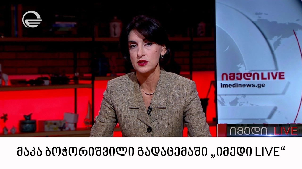 მაკა ბოჭორიშვილი გადაცემაში "იმედი LIVE"