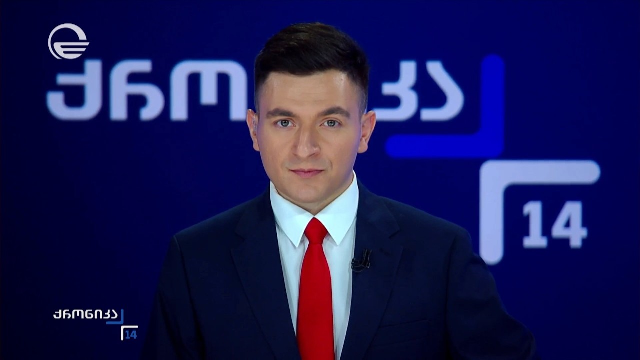 ქრონიკა 14:00 საათზე - 8 ოქტომბერი, 2026 წელი