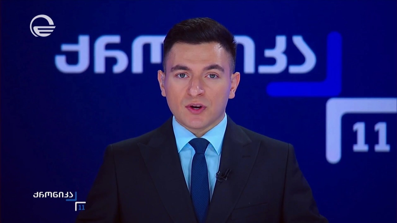 ქრონიკა 11:00 საათზე - 9 ოქტომბერი, 2026 წელი