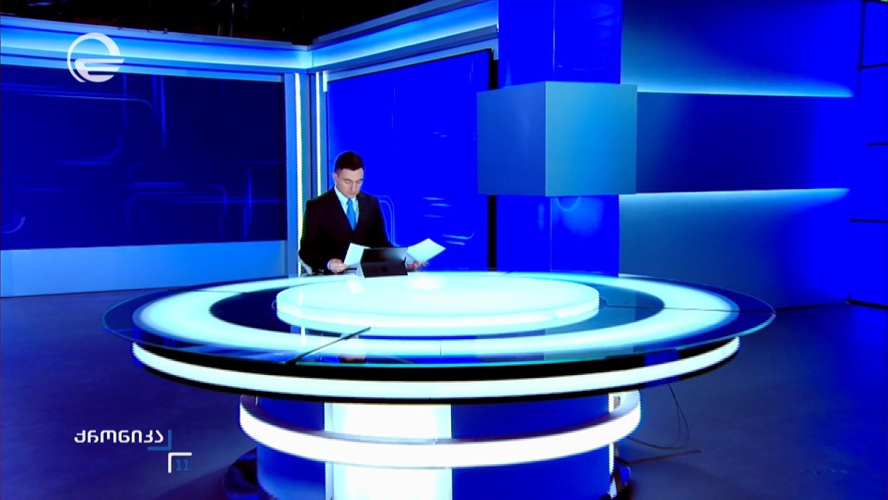 ქრონიკა 11:00 საათზე - 13 ოქტომბერი, 2026 წელი