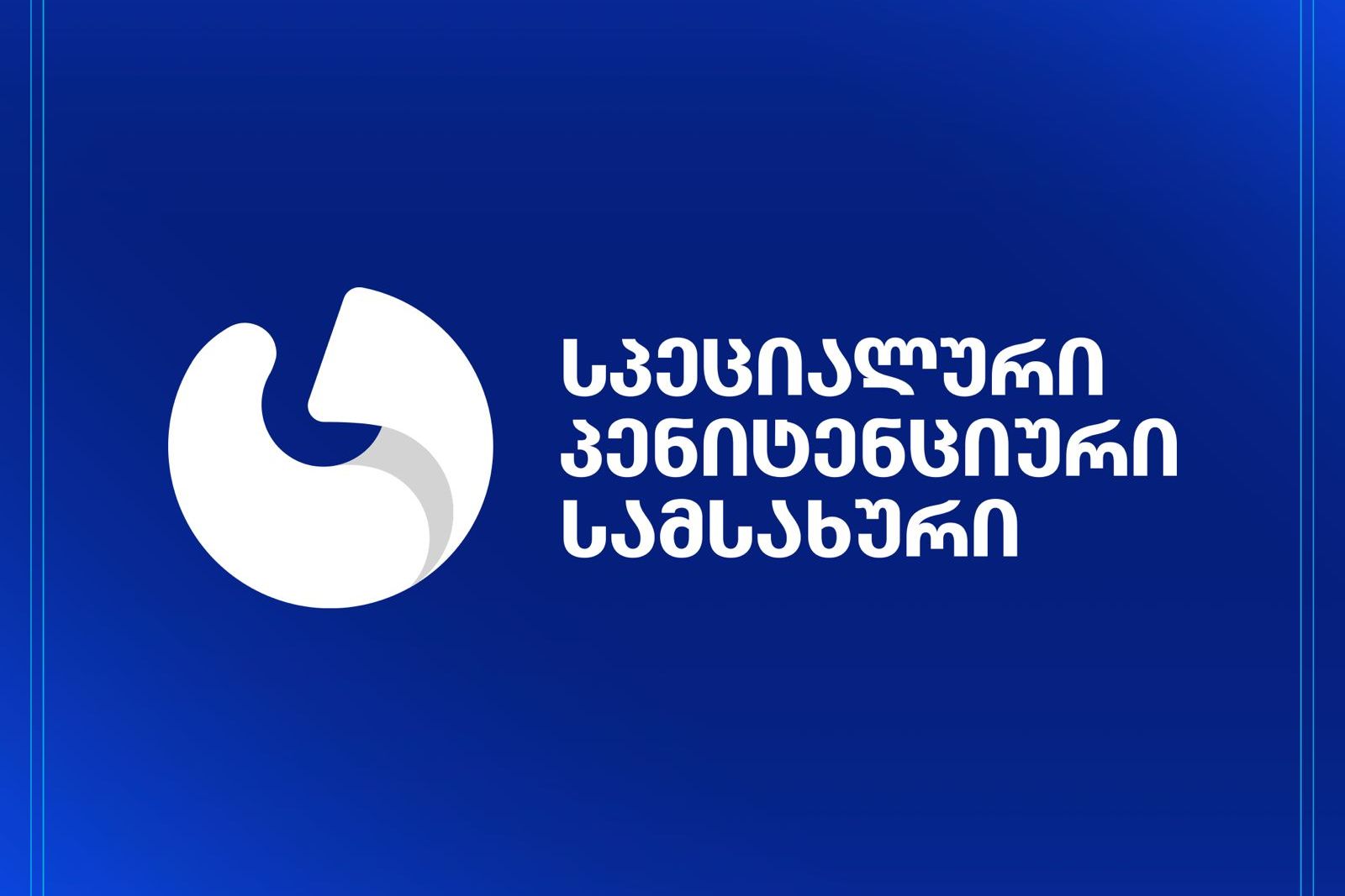 სპეციალური პენიტენციური სამსახური ეხმიანება ბრალდებულ გიორგი ფეიქრიშვილის ადვოკატის მიერ გავრცელებულ ინფორმაციას, თითქოს მისი დაცვის ქვეშ მყოფი დეესკალაციის ოთახში იმყოფება და ჭრილობებიდან სისხლდენა აქვს. აღნიშნული ინფორმაცია სინამდვილეს არ შეესაბამება. გიორგი ფეიქრიშვილი იმყოფება საკანში