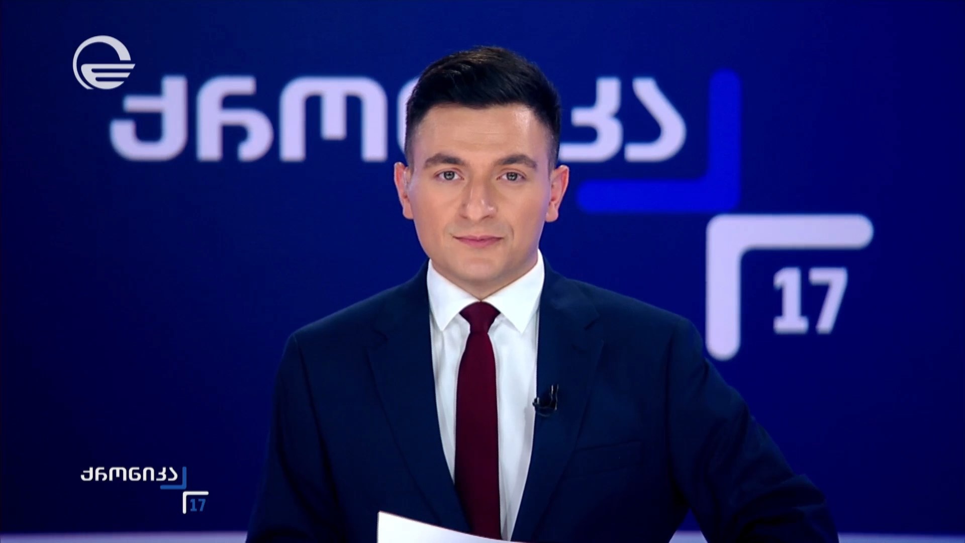 ქრონიკა 17:00 საათზე - 11 ოქტომბერი, 2026 წელი