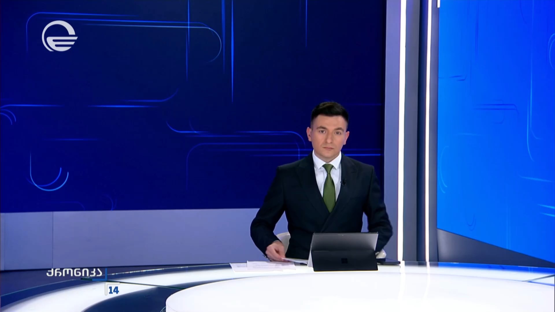 ქრონიკა 14:00 საათზე - 10 ოქტომბერი, 2026 წელი